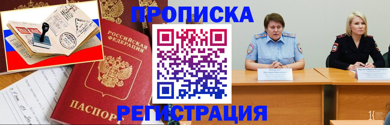 найти адрес прописки в Ельне