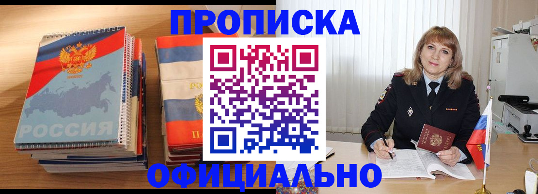 прописка паспорт в Ельне