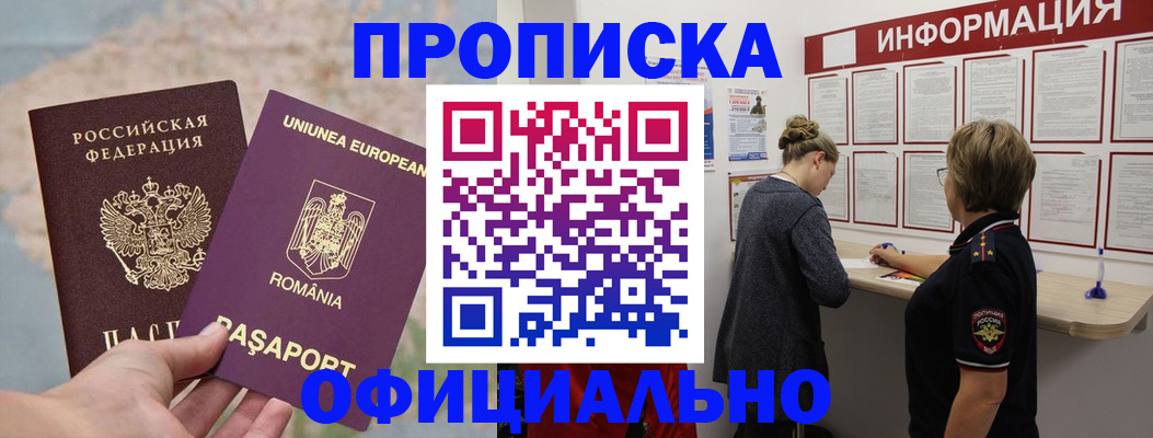 временная регистрация гарантия в Ельне