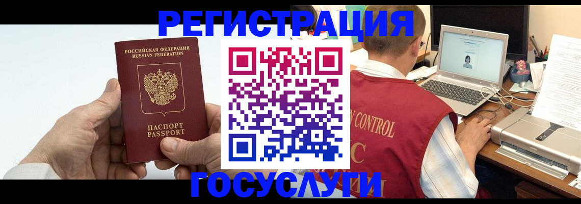 прописка для кредита в Ельне