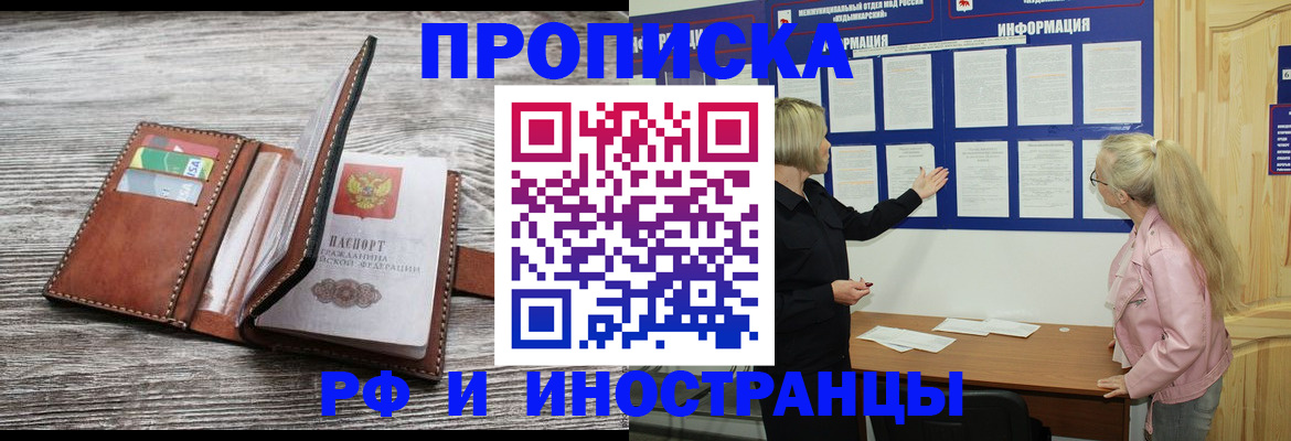 временная регистрация адрес в Ельне