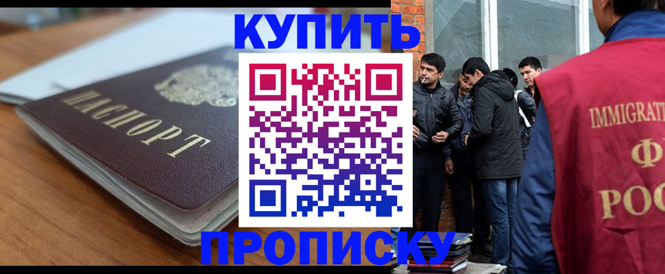 временная регистрация гарантия в Ельне