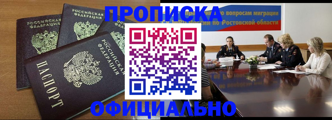 прописка в квартире в Ельне